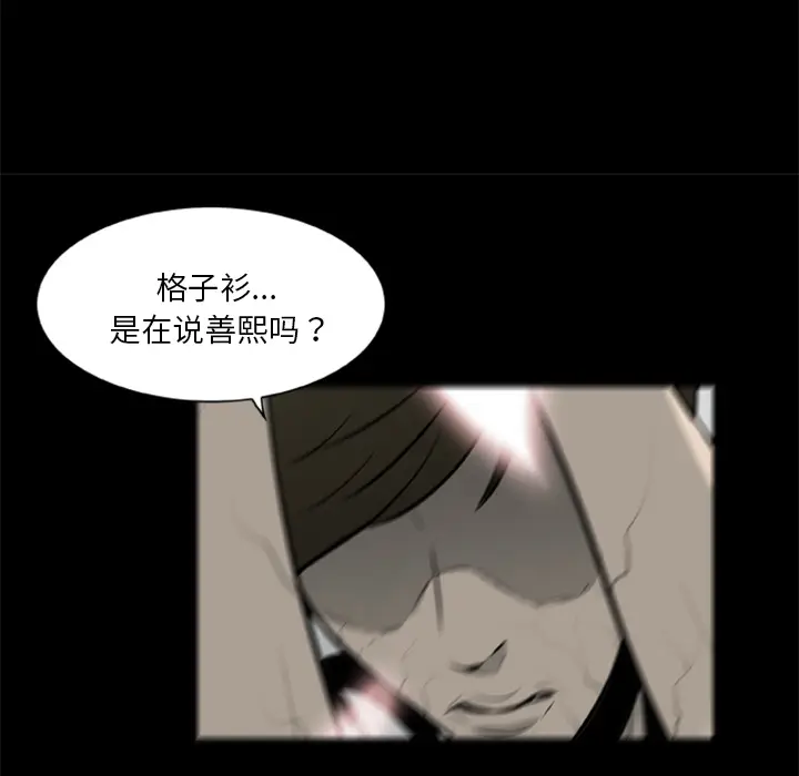 尸去本性[顶通]韩漫全集-第14话无删减无遮挡章节图片 