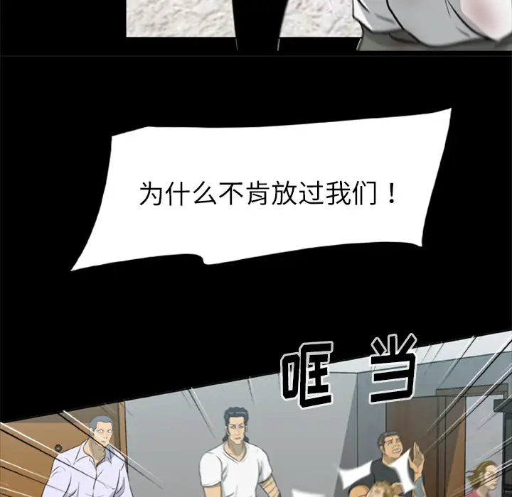 尸去本性[顶通]韩漫全集-第14话无删减无遮挡章节图片 