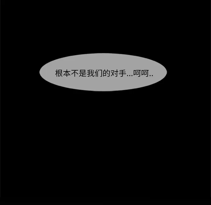 尸去本性[顶通]韩漫全集-第15话无删减无遮挡章节图片 