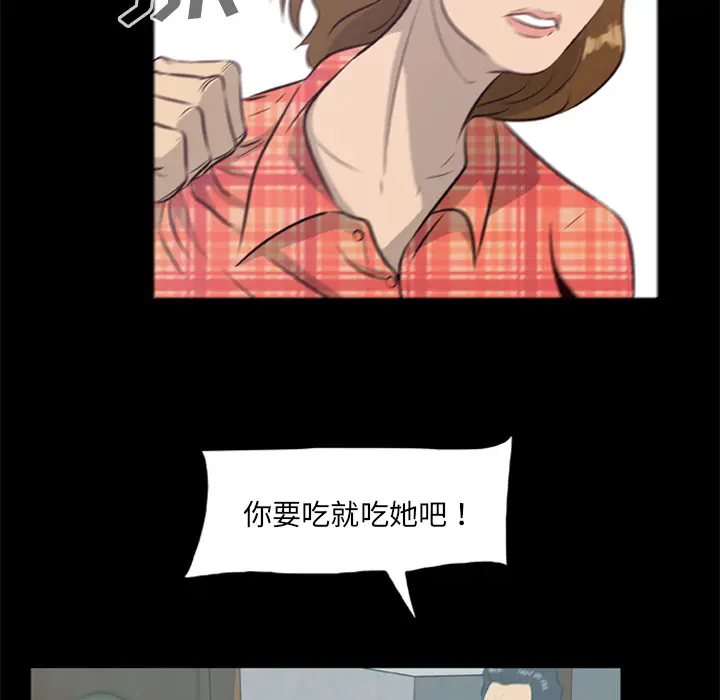 尸去本性[顶通]韩漫全集-第15话无删减无遮挡章节图片 