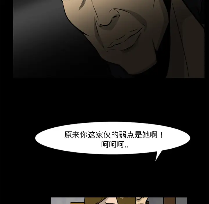 尸去本性[顶通]韩漫全集-第15话无删减无遮挡章节图片 