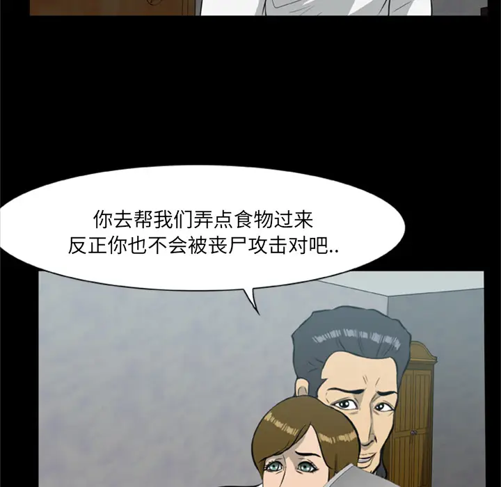 尸去本性[顶通]韩漫全集-第15话无删减无遮挡章节图片 