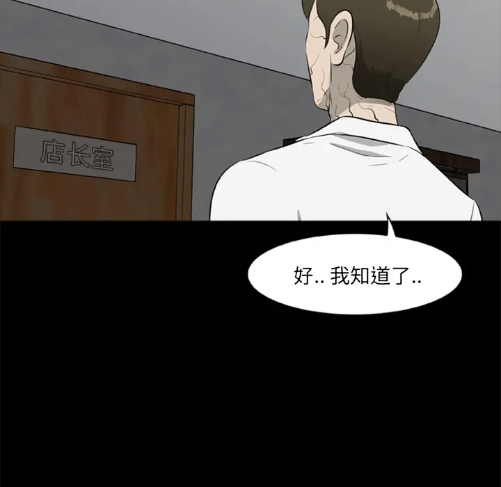尸去本性[顶通]韩漫全集-第15话无删减无遮挡章节图片 
