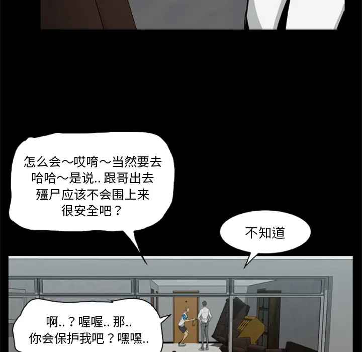 尸去本性[顶通]韩漫全集-第16话无删减无遮挡章节图片 
