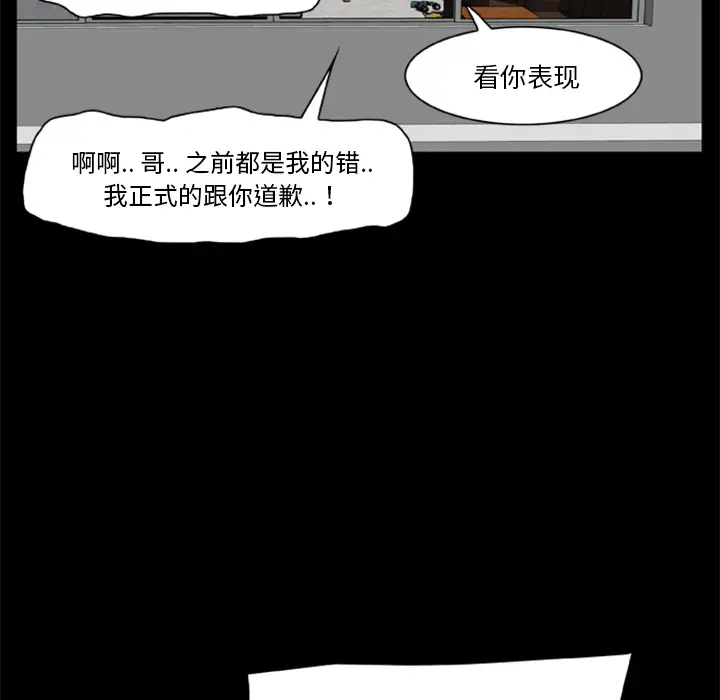 尸去本性[顶通]韩漫全集-第16话无删减无遮挡章节图片 