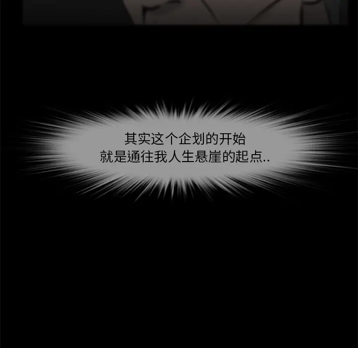 尸去本性[顶通]韩漫全集-第16话无删减无遮挡章节图片 
