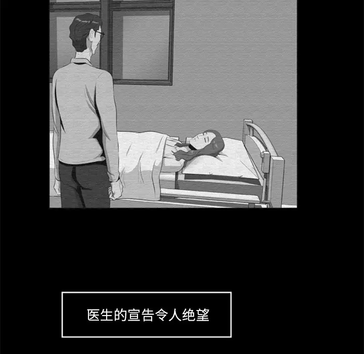 尸去本性[顶通]韩漫全集-第16话无删减无遮挡章节图片 