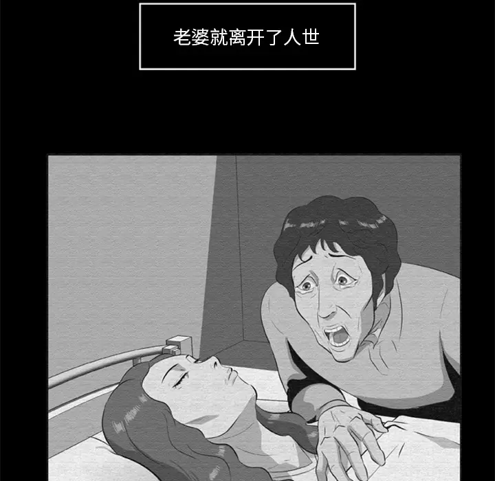 尸去本性[顶通]韩漫全集-第16话无删减无遮挡章节图片 