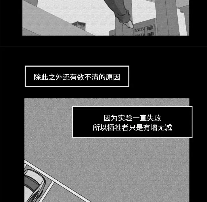 尸去本性[顶通]韩漫全集-第16话无删减无遮挡章节图片 