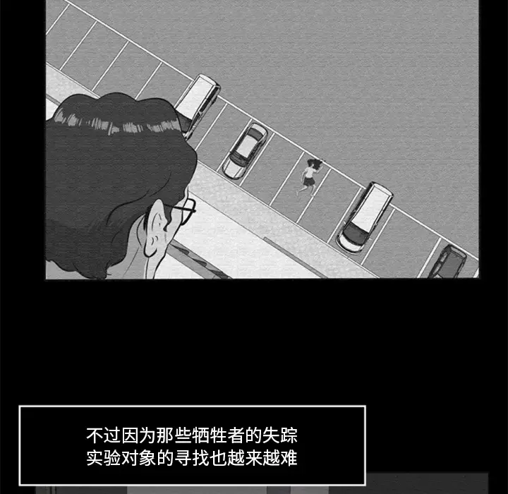 尸去本性[顶通]韩漫全集-第16话无删减无遮挡章节图片 