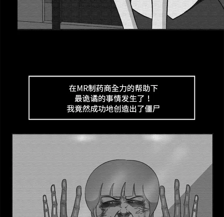 尸去本性[顶通]韩漫全集-第16话无删减无遮挡章节图片 