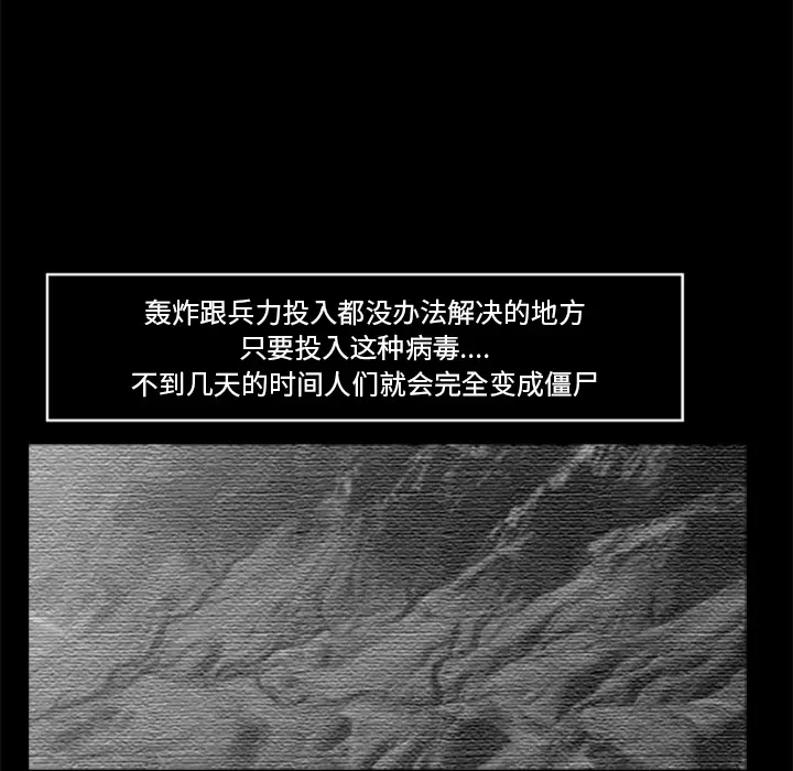 尸去本性[顶通]韩漫全集-第16话无删减无遮挡章节图片 