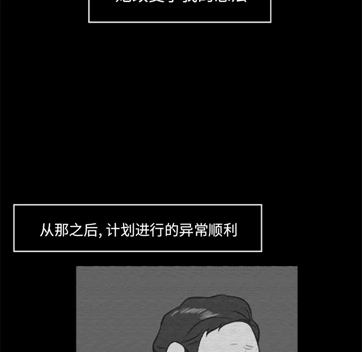 尸去本性[顶通]韩漫全集-第16话无删减无遮挡章节图片 