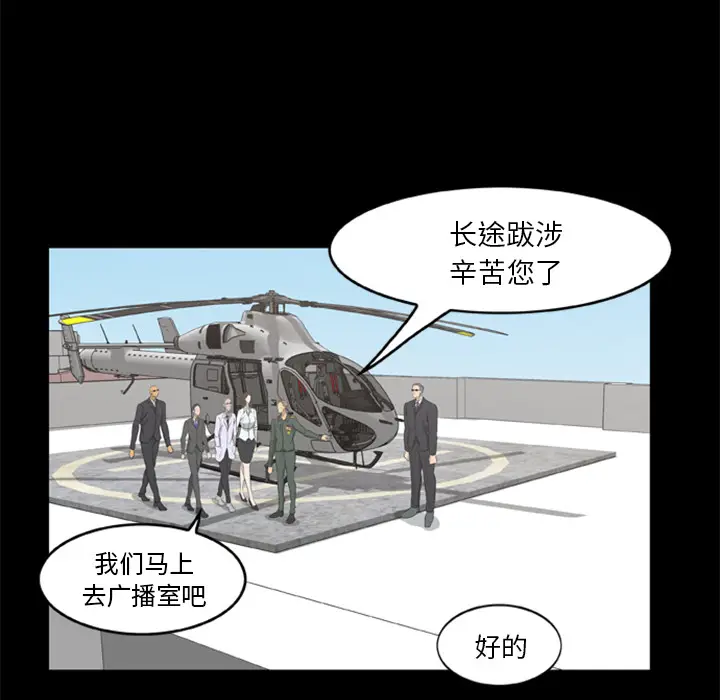 尸去本性[顶通]韩漫全集-第16话无删减无遮挡章节图片 