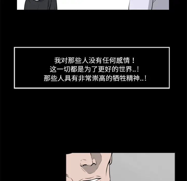 尸去本性[顶通]韩漫全集-第16话无删减无遮挡章节图片 