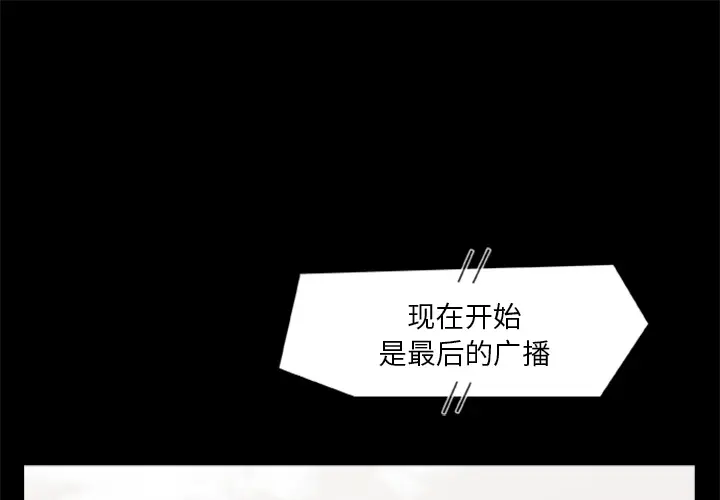 尸去本性[顶通]韩漫全集-第17话无删减无遮挡章节图片 