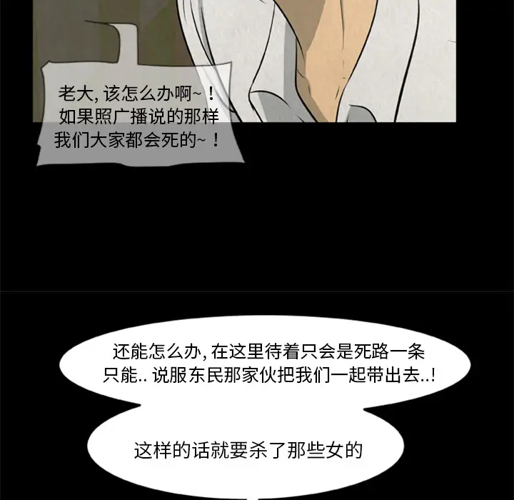 尸去本性[顶通]韩漫全集-第17话无删减无遮挡章节图片 
