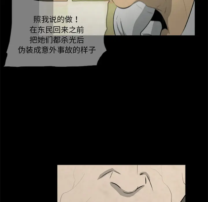 尸去本性[顶通]韩漫全集-第17话无删减无遮挡章节图片 
