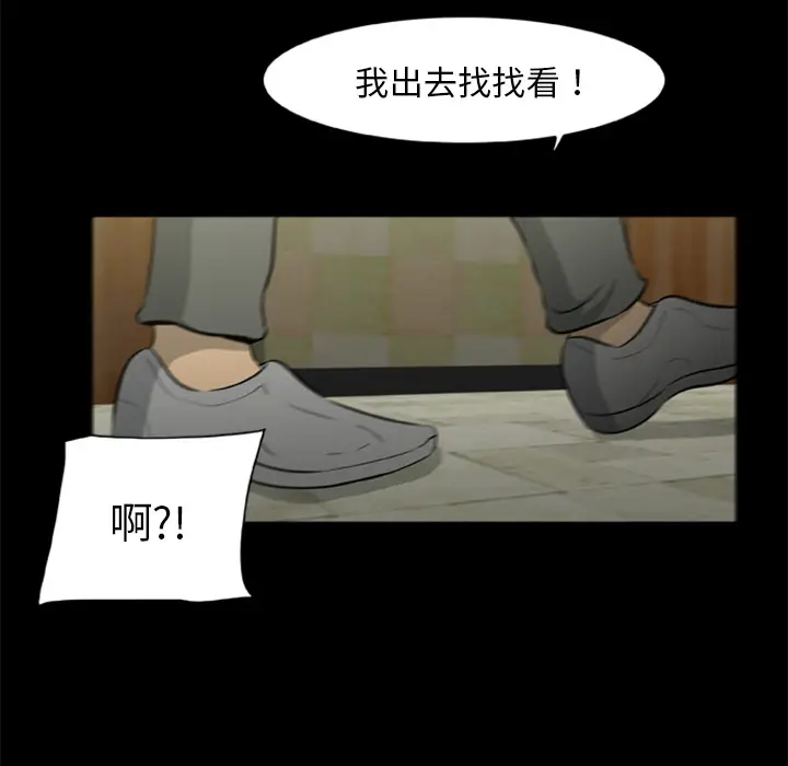 尸去本性[顶通]韩漫全集-第17话无删减无遮挡章节图片 