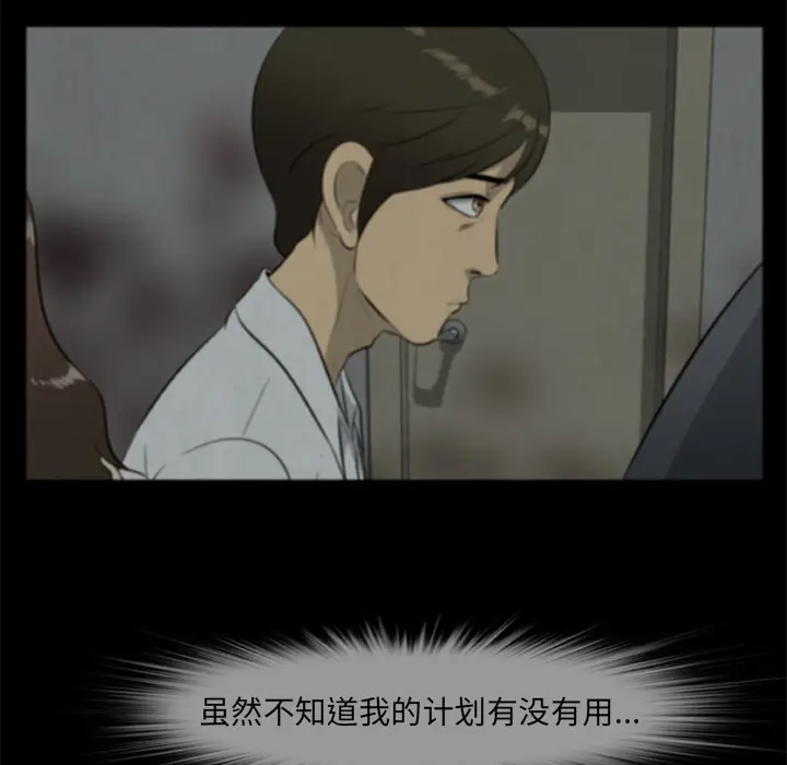 尸去本性[顶通]韩漫全集-第17话无删减无遮挡章节图片 