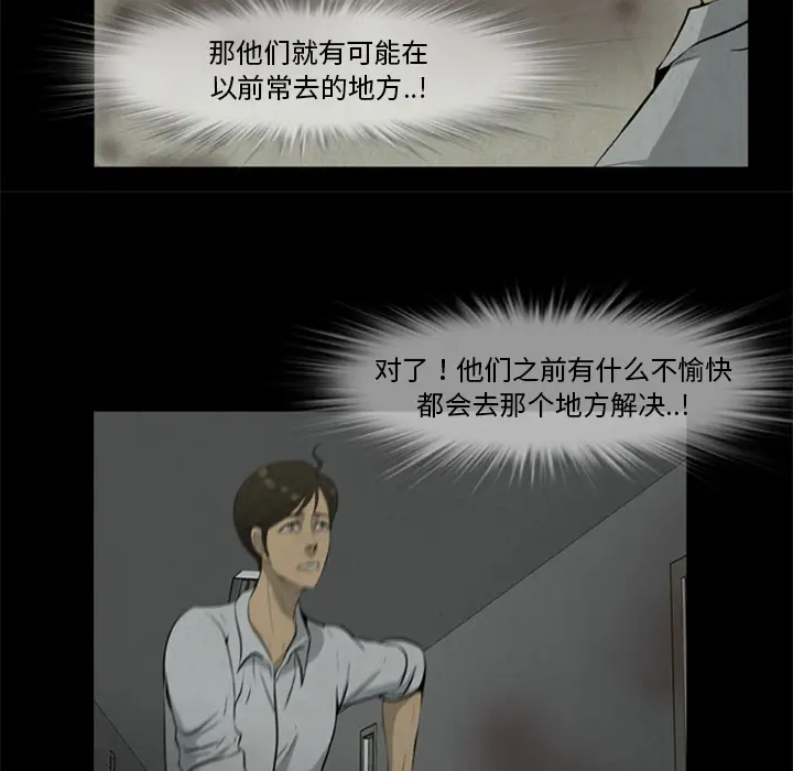 尸去本性[顶通]韩漫全集-第17话无删减无遮挡章节图片 