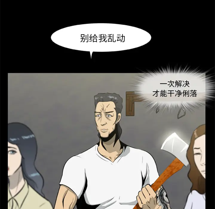 尸去本性[顶通]韩漫全集-第17话无删减无遮挡章节图片 