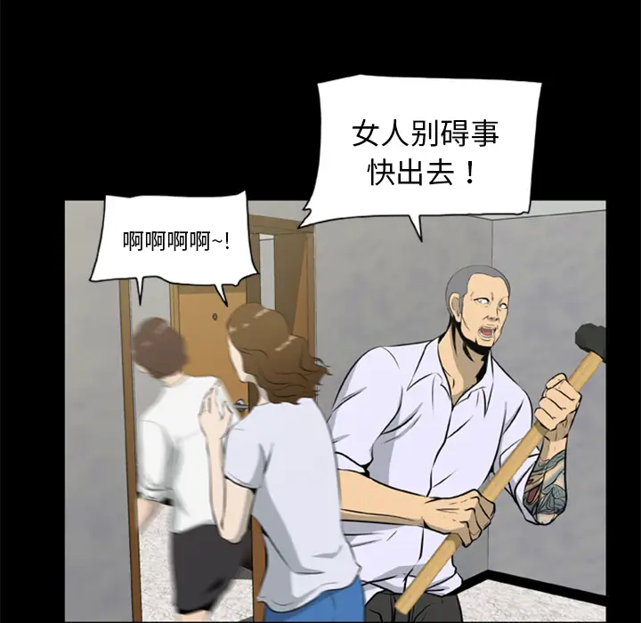 尸去本性[顶通]韩漫全集-第17话无删减无遮挡章节图片 