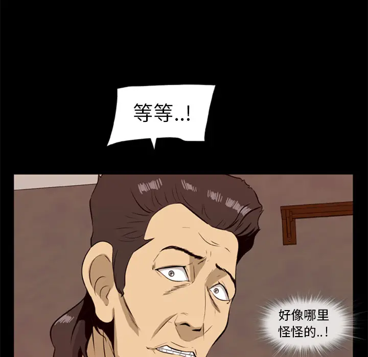 尸去本性[顶通]韩漫全集-第17话无删减无遮挡章节图片 