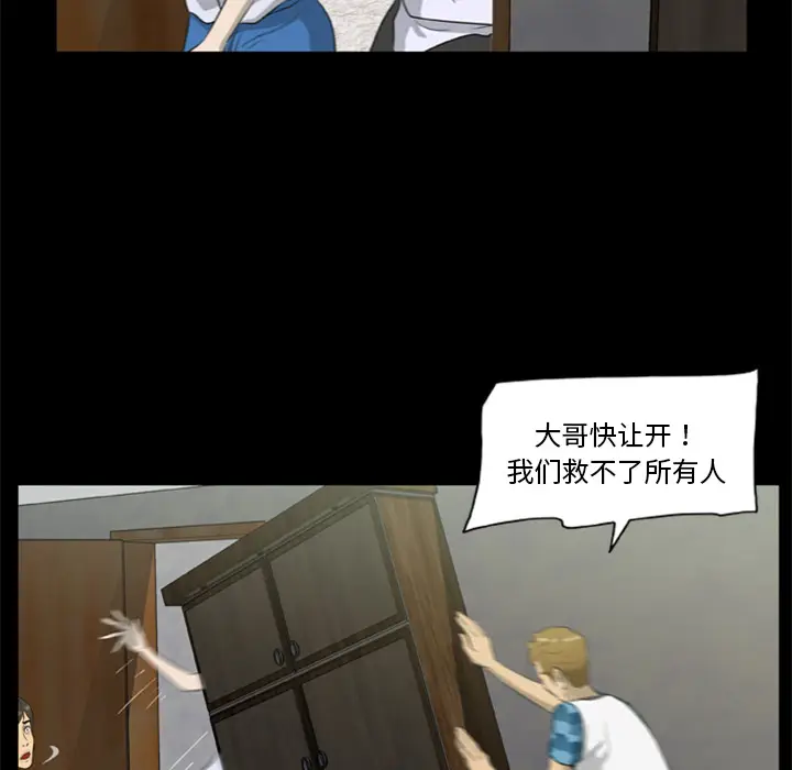 尸去本性[顶通]韩漫全集-第17话无删减无遮挡章节图片 