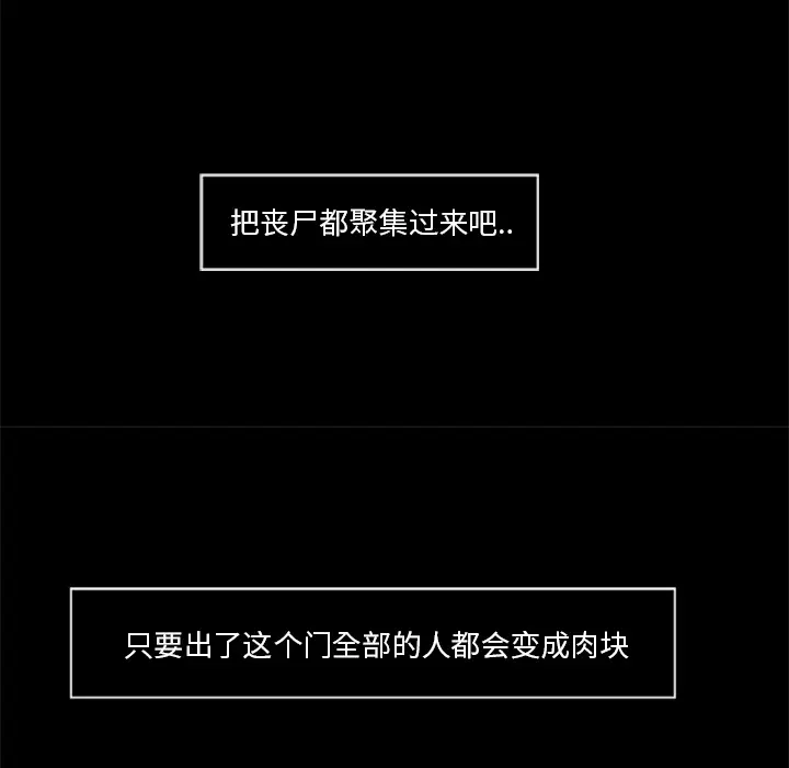 尸去本性[顶通]韩漫全集-第18话无删减无遮挡章节图片 