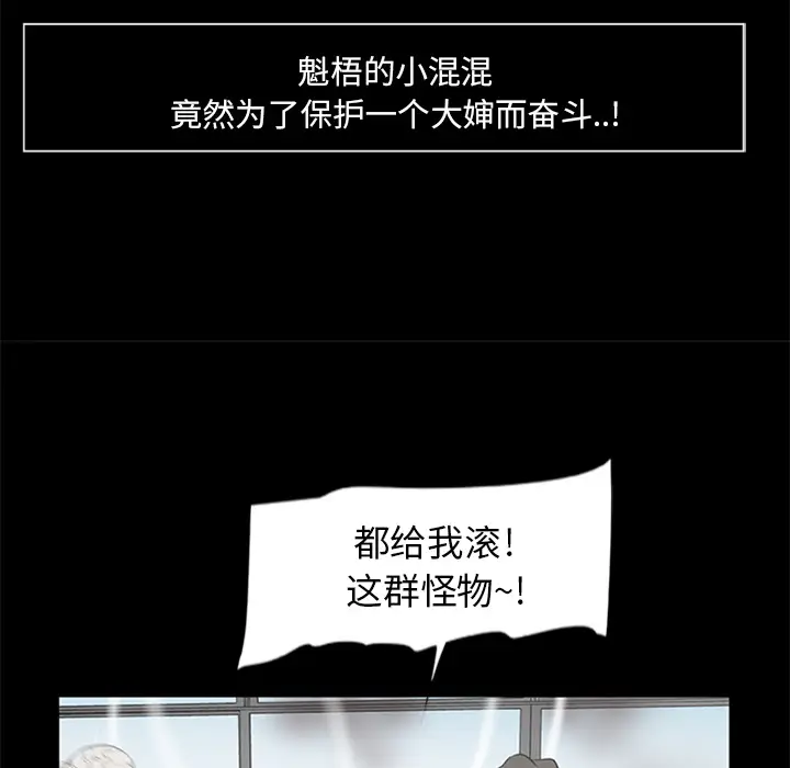 尸去本性[顶通]韩漫全集-第18话无删减无遮挡章节图片 