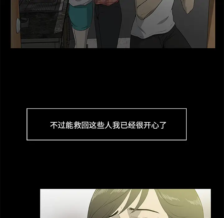 尸去本性[顶通]韩漫全集-第18话无删减无遮挡章节图片 