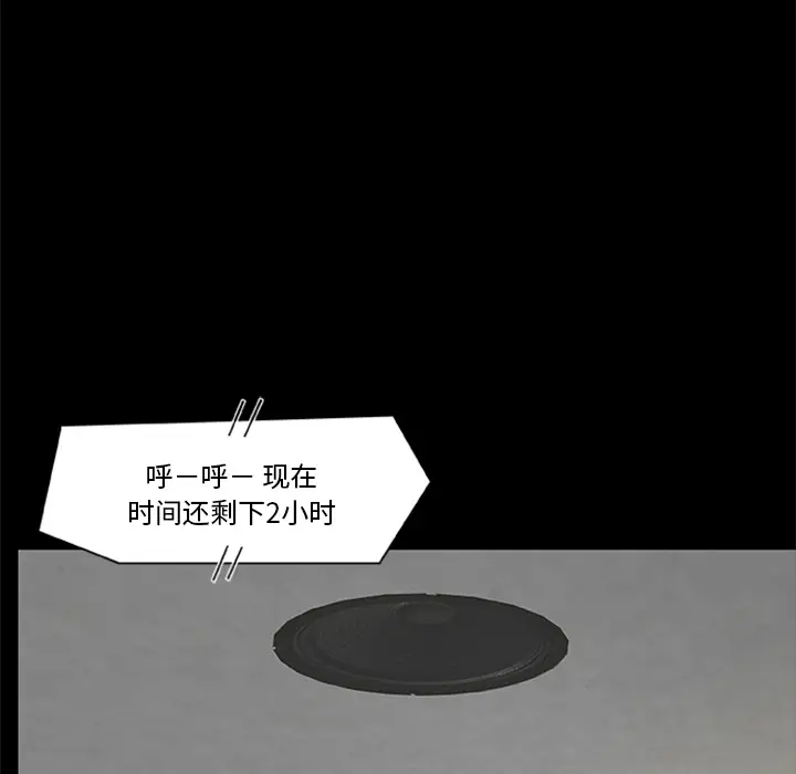 尸去本性[顶通]韩漫全集-第18话无删减无遮挡章节图片 