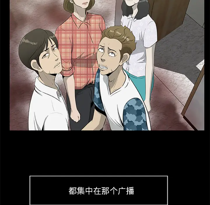 尸去本性[顶通]韩漫全集-第18话无删减无遮挡章节图片 