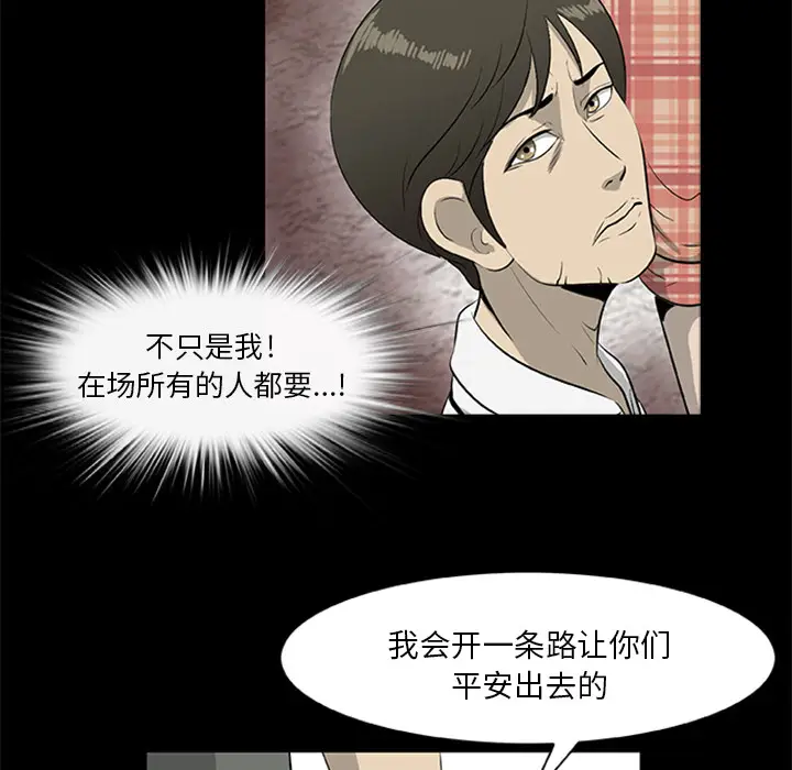 尸去本性[顶通]韩漫全集-第18话无删减无遮挡章节图片 