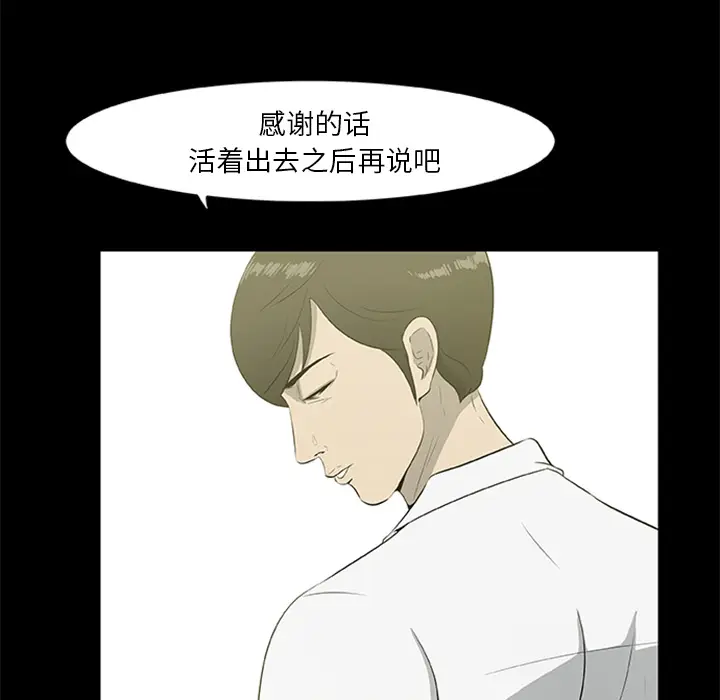 尸去本性[顶通]韩漫全集-第18话无删减无遮挡章节图片 