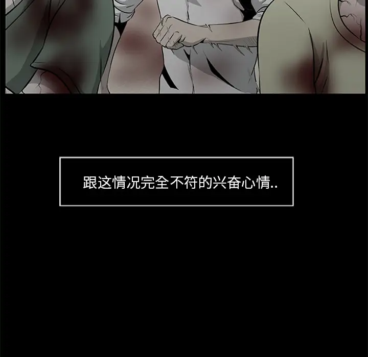 尸去本性[顶通]韩漫全集-第18话无删减无遮挡章节图片 