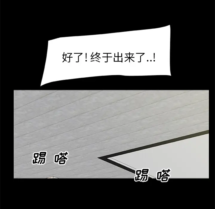 尸去本性[顶通]韩漫全集-第18话无删减无遮挡章节图片 