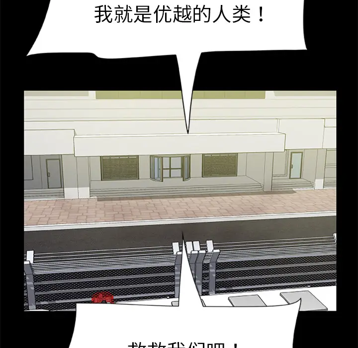 尸去本性[顶通]韩漫全集-第18话无删减无遮挡章节图片 