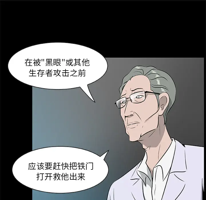 尸去本性[顶通]韩漫全集-第18话无删减无遮挡章节图片 