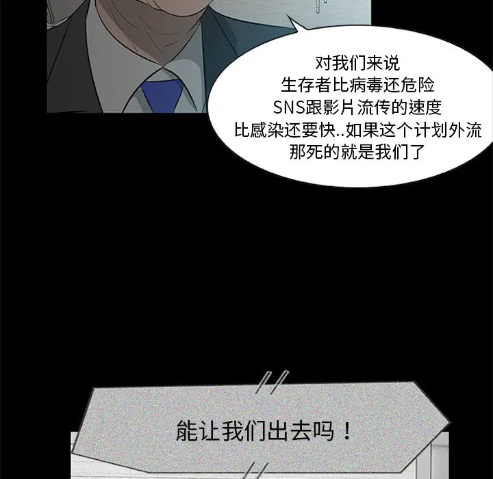 尸去本性[顶通]韩漫全集-第18话无删减无遮挡章节图片 
