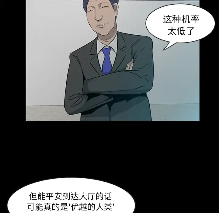 尸去本性[顶通]韩漫全集-第18话无删减无遮挡章节图片 