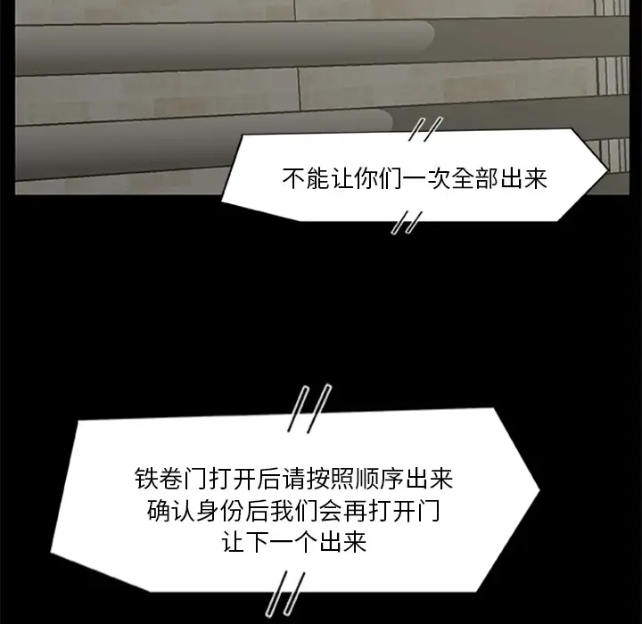 尸去本性[顶通]韩漫全集-第18话无删减无遮挡章节图片 