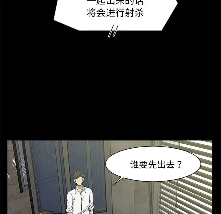 尸去本性[顶通]韩漫全集-第18话无删减无遮挡章节图片 