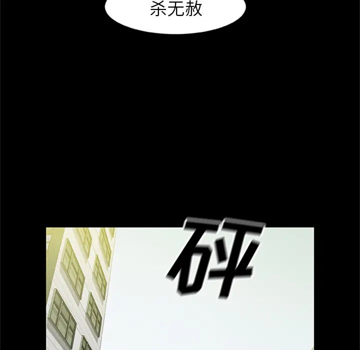 尸去本性[顶通]韩漫全集-第18话无删减无遮挡章节图片 