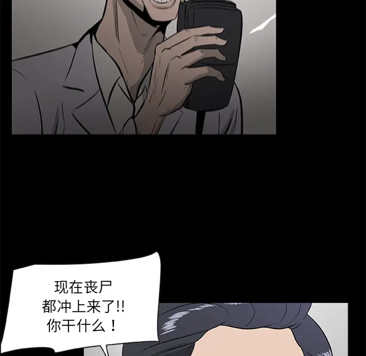 尸去本性[顶通]韩漫全集-第19话无删减无遮挡章节图片 