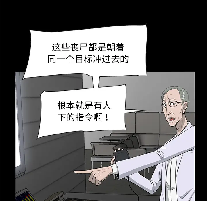 尸去本性[顶通]韩漫全集-第19话无删减无遮挡章节图片 