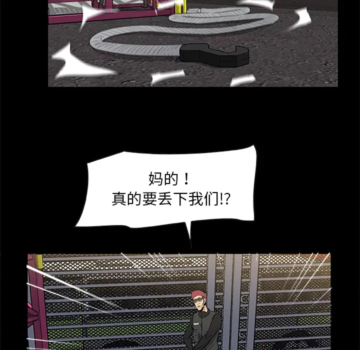 尸去本性[顶通]韩漫全集-第19话无删减无遮挡章节图片 