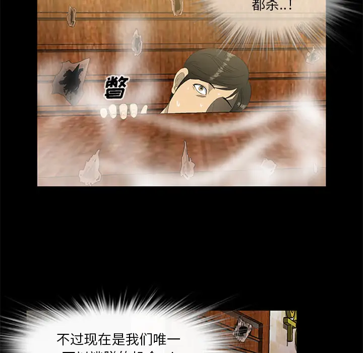 尸去本性[顶通]韩漫全集-第19话无删减无遮挡章节图片 