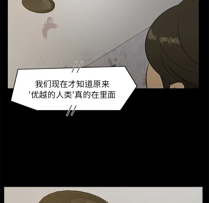 尸去本性[顶通]韩漫全集-第19话无删减无遮挡章节图片 